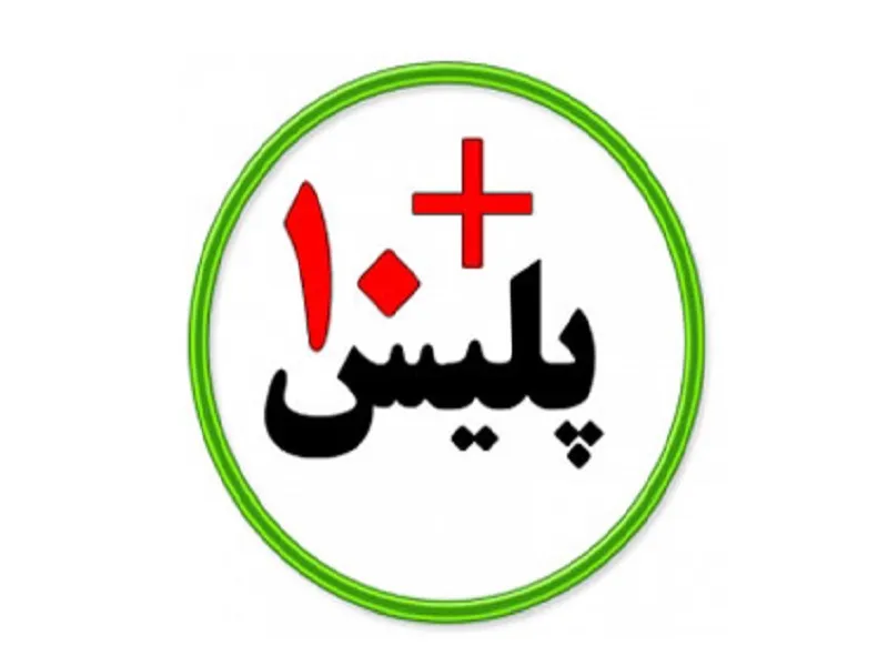 استعلام کارت‌های معافیت و پایان خدمت سربازی از طریق دفاترپلیس +۱۰