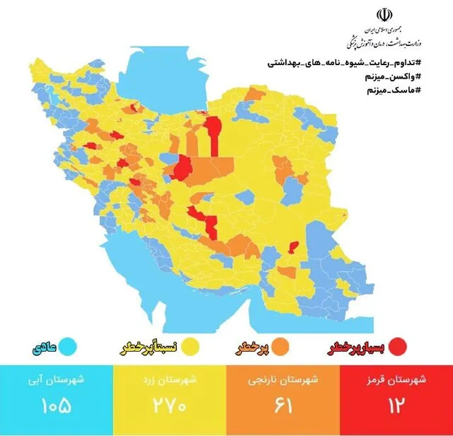 ۱۳ شهر خوزستان در وضعیت زرد کرونا