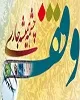 باید برکات وقف در جامعه به خوبی تبیین شود