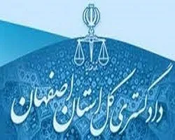 اعلام جزییات پرونده خودسوزی روبروی دادگستری اصفهان