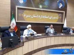نقش استاندارد با توجه به سرانه بالای صنعتی یزد پررنگ‌تر دیده شود