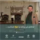 رئالیتی شو 